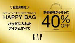 本日ラスト！【GAP】New Year Event - Box40% 