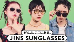 JINS SUNGLASSES、3/6よりスタート！