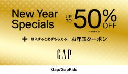【GAP】本日ラスト!NEW YEAR SALE + お年玉クーポンプレゼント!