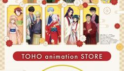 TOHO animation STORE 10周年記念出張所 in ピエリ守山