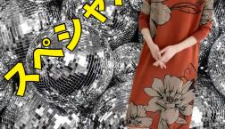 VOL81 決算スペシャル 売り尽くし