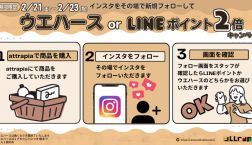 【開催】インスタフォローキャンペーン!!
