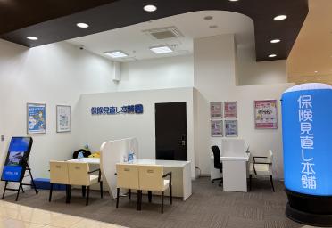 保険見直し本舗