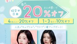 予告!♡カラコン特別キャンペーンのお知らせ♡