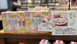 \【春限定・数量限定】石村萬盛堂の和ましゅまろ/久世福商店