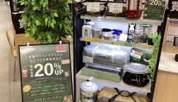 3月はアウトドアブランド買取20%UPキャンペーン!