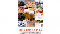 大人気ビアガーデンプランリニューアル!