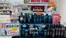 楽天ランキング一位!ノニ配合の医薬部外品、薬用育毛剤が92%OFFで新規入荷しております♥