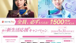 ☆各種キャンペーン実施中☆