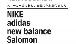 【必見!】 SNEAKER NEW ARRIVAL !!