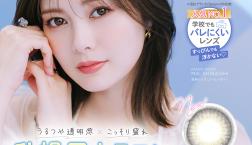 ♡feliamo(フェリアモ)1dayに乱視用レンズが登場♡