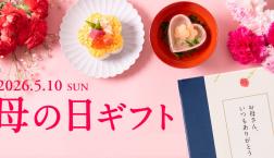 \5/10は母の日✨母の日の人気アイテム3選/久世福商店