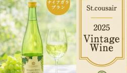 \人気NO.1ワイン✨新酒入荷!/久世福商店