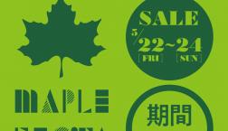5/22(金)~5/24日の3日間。メイプルフェスタ開催。