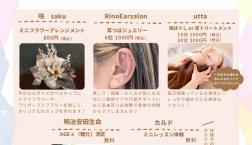 ヨガと美容とお花のよくばり体験会♪