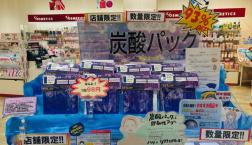 個包装で使いやすい!店長大絶賛の酵素入り炭酸パック10包入りが衝撃の93%OFF!この機会にぜひお試しを✧