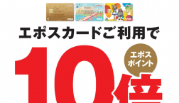 \6月の土日はずっと特別✨お得✨/久世福商店