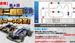ついに....!【コース決定】