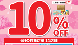 サンクスデー10%off♡