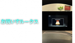【滋賀日産】お祝いすルークス