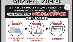 お得キャンペーン✨️