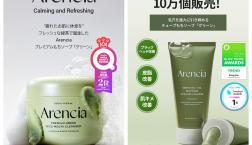 【毛穴悩みに】♡Arencia もちソープ♡洗顔にも泥パックにも!!