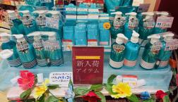うるおい保湿系シャンプー&トリートメントが新規入荷♥マリン・マスクで髪と頭皮を外部ストレスから労わります♪
