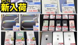最近こんなの入荷しました