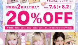 【予告】バンビシリーズサマーフェア開催♥