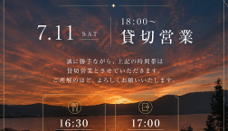 お知らせ