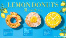 夏のレモンドーナツ!