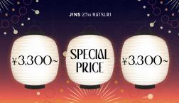 JINS 25TH MATSURI 第三弾スタート!