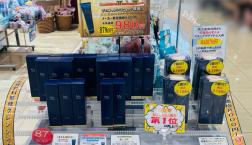 お待たせしました!共立美容外科監修ミズ・クレンジングジェルが終売の為特別価格で再入荷♥