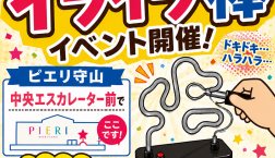イライラスティックチャレンジ!