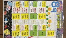 8月の入荷予定です!