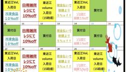 8月の入荷予定です!