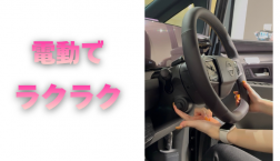 【滋賀日産】電動でラクラク!