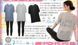 ●『夏福』予約受付中!●