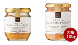\【本日】しゃけしゃけめんたい✨3時間限定!タイムセール開催します!/久世福商店