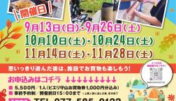 1dayキャンプ開催