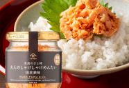 \【再登場✨数量限定】至高のひと時 大人のしゃけしゃけめんたい 国産銀鮭 /久世福商店