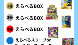 【大好評!!!】週末限定ガラポン