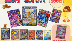 【ポケモンカード】店頭500円オリパ発売!!!