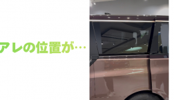 【滋賀日産】アレの位置が・・