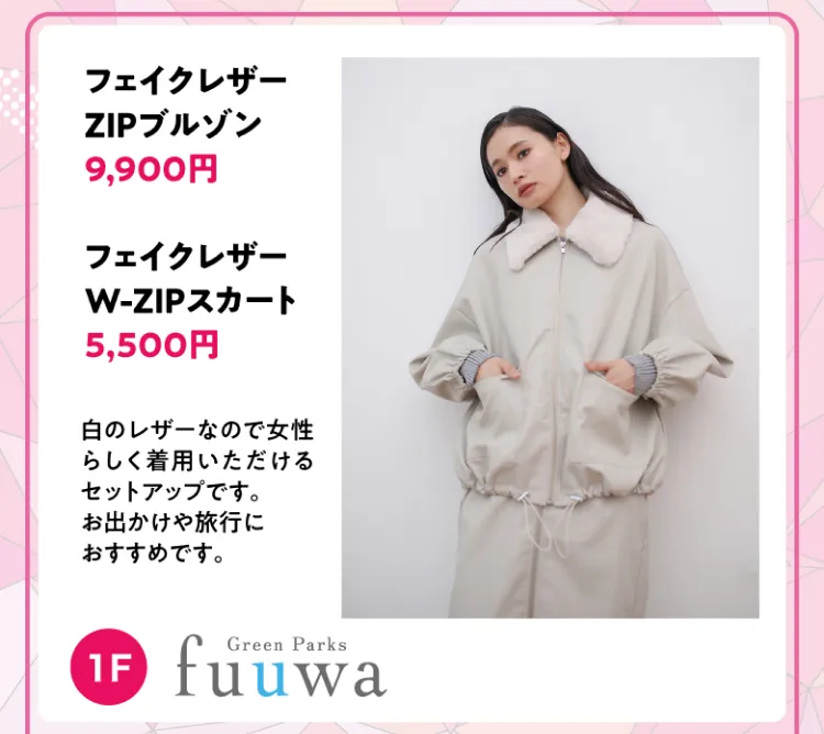 Fuuwa