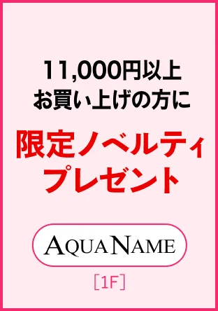 AQUA NAME