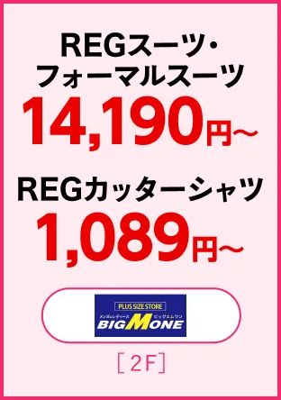 BIG M ONE & ORDER BOX