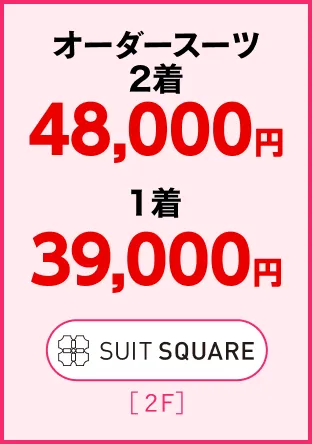 SUIT SQUARE