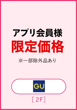 GU