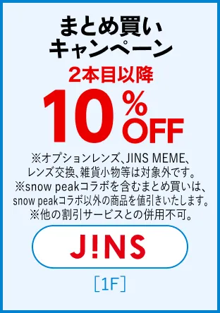 JINS